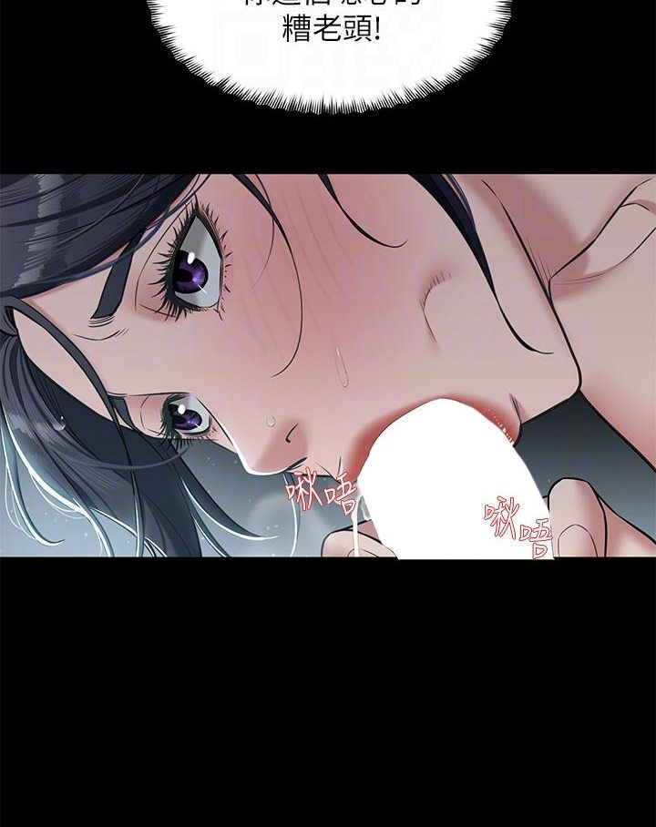 第3话-祕密的共犯