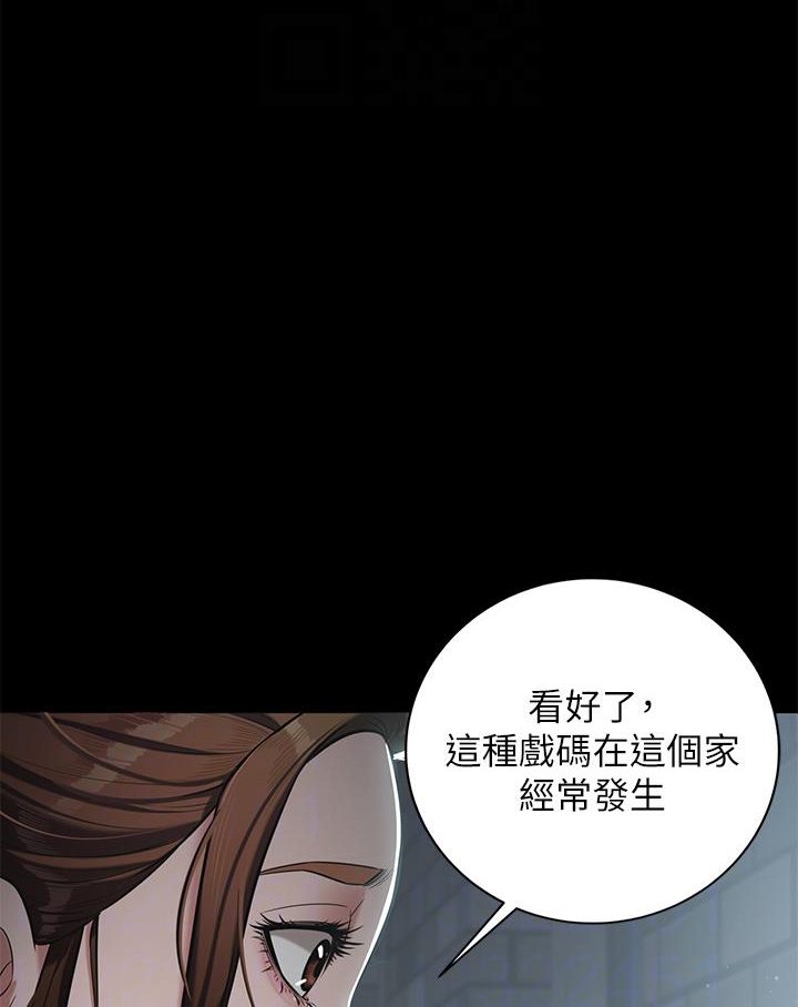 第3话-祕密的共犯