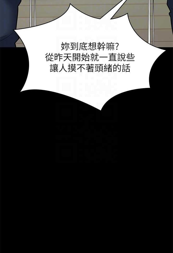 第5话-我的身体…就是筹码