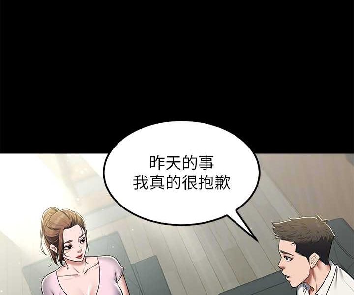 第5话-我的身体…就是筹码