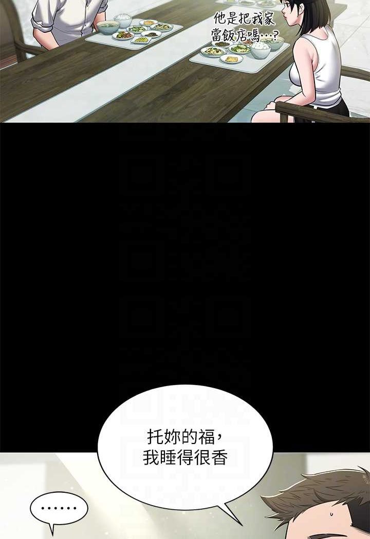 第5话-我的身体…就是筹码