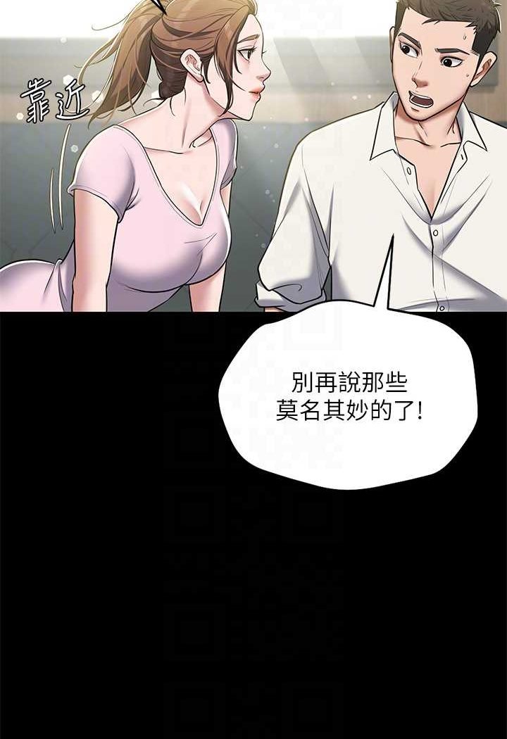 第5话-我的身体…就是筹码