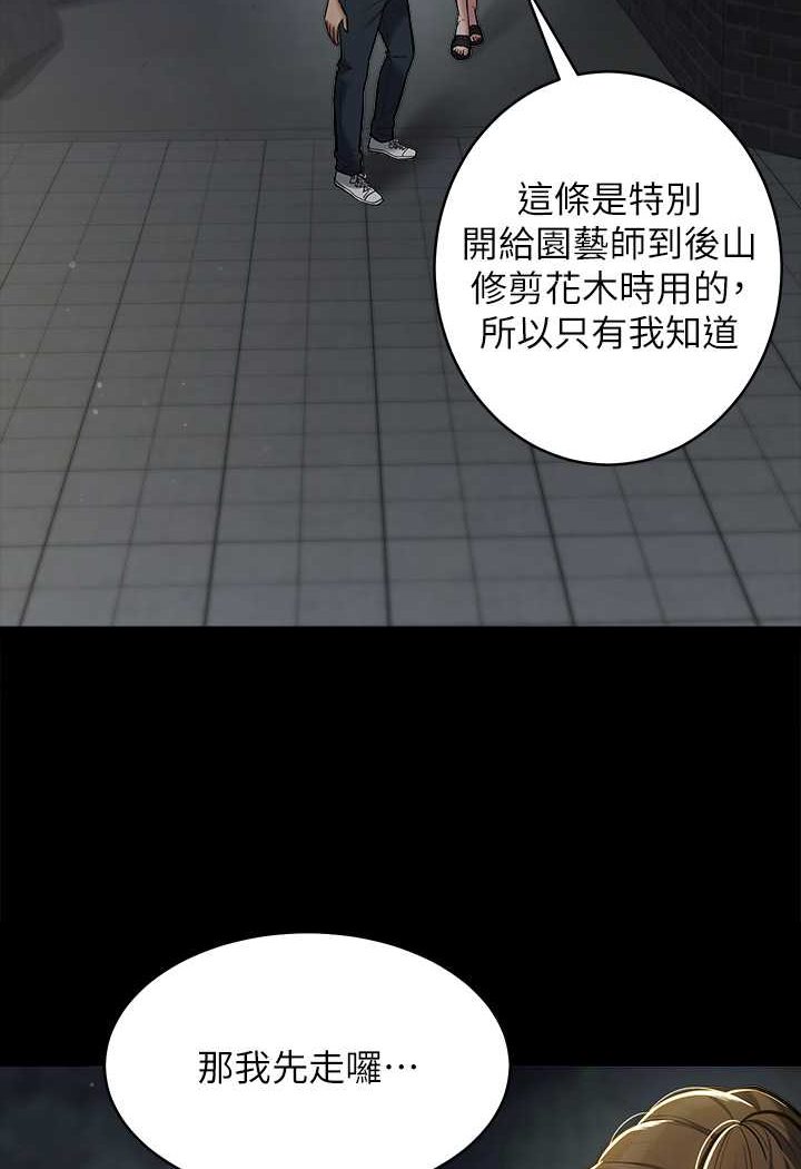 第8话-迷姦清纯富家女