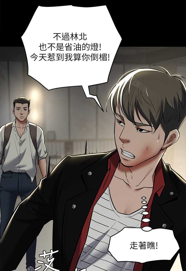 第9话-脸红心跳的英雄救美