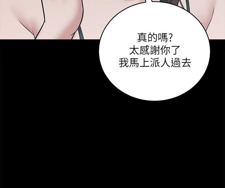 第9话-脸红心跳的英雄救美