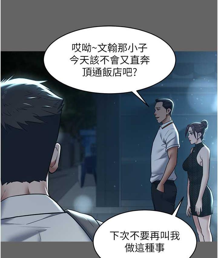 第10话-露香肩勾引家教老师
