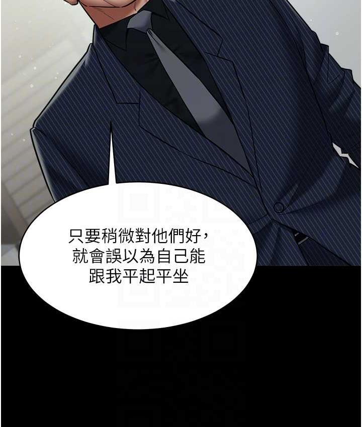 第11话-波霸妹的再次献身