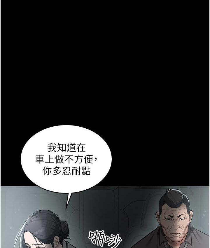 第14话-摸黑强佔自家新妇