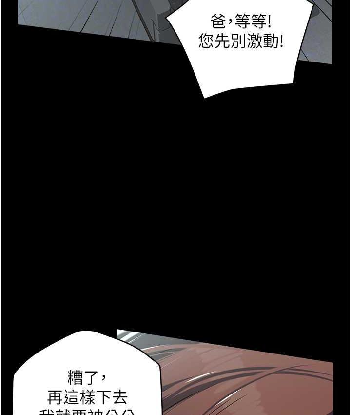 第15话-公公，您的那根好硬…