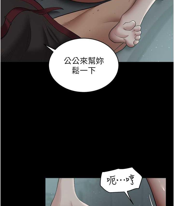 第15话-公公，您的那根好硬…