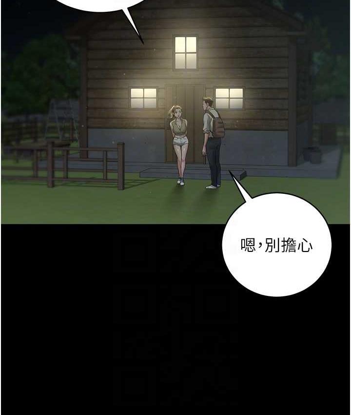 第15话-公公，您的那根好硬…
