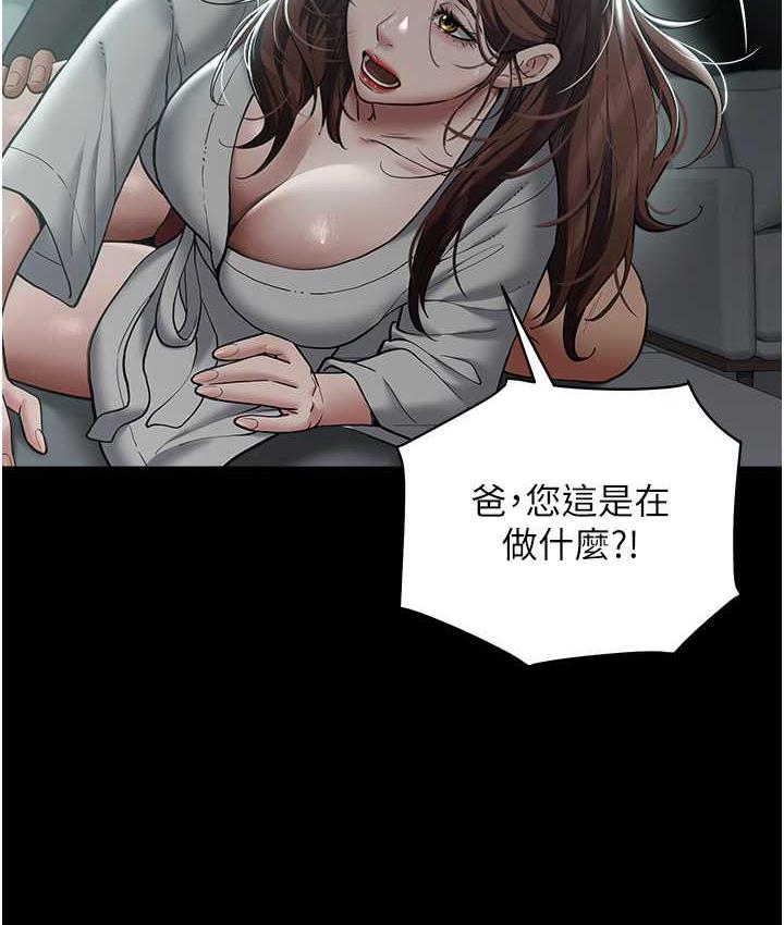 第15话-公公，您的那根好硬…