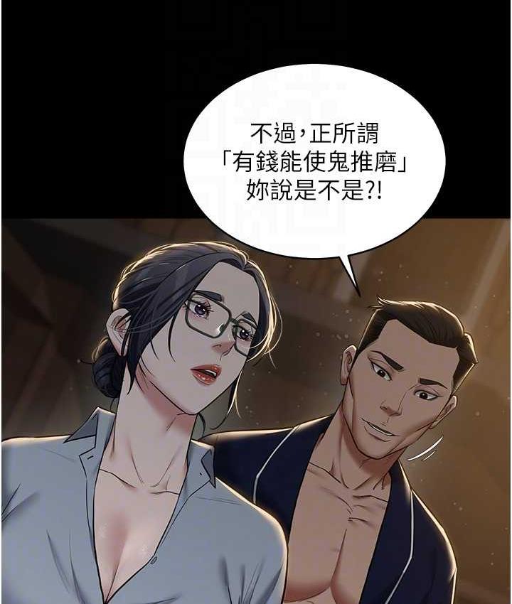 第15话-公公，您的那根好硬…