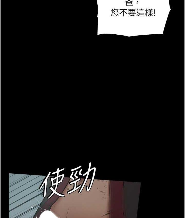 第15话-公公，您的那根好硬…