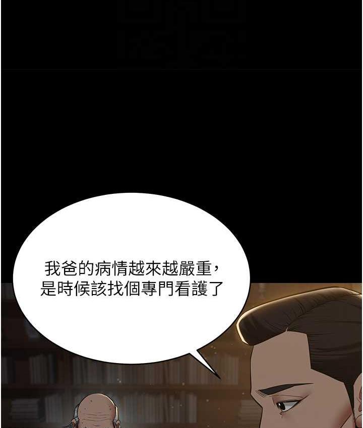 第15话-公公，您的那根好硬…