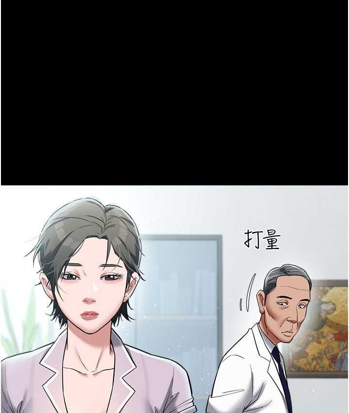 第17话-设陷阱钓巨乳小护士