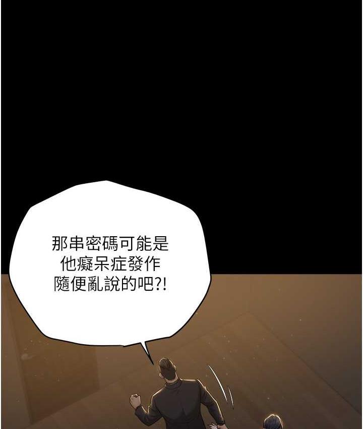 第17话-设陷阱钓巨乳小护士