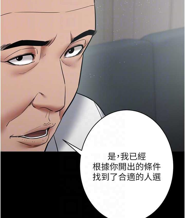 第17话-设陷阱钓巨乳小护士