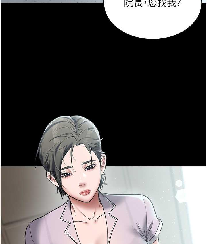 第17话-设陷阱钓巨乳小护士