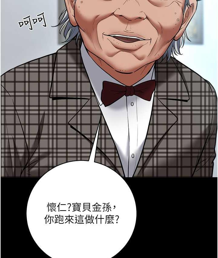 第18话-伸进学生的祕密花园