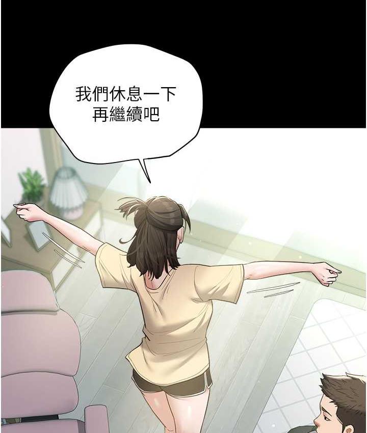 第18话-伸进学生的祕密花园