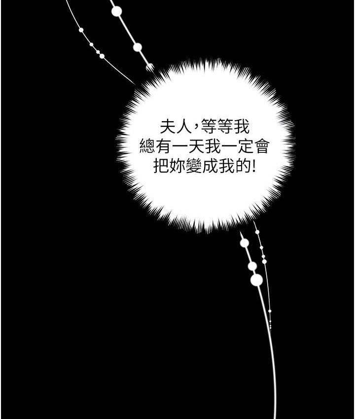 第18话-伸进学生的祕密花园