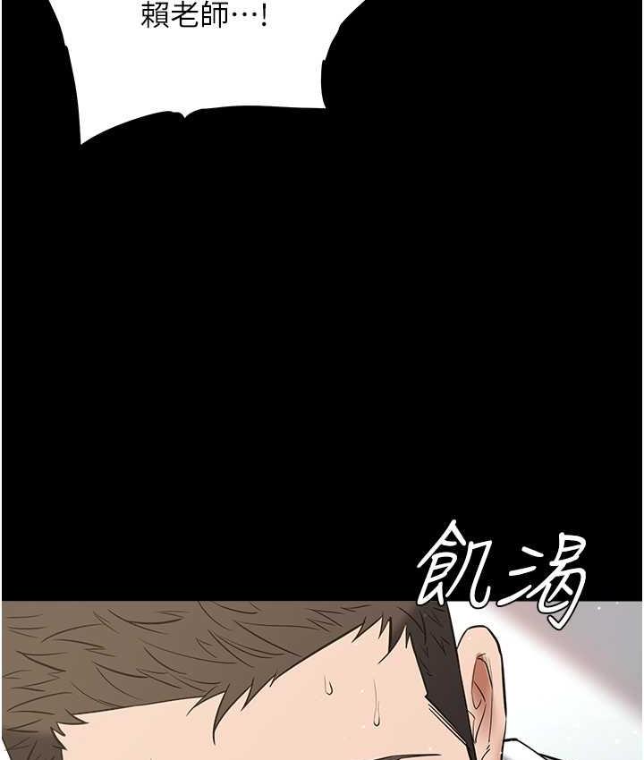 第18话-伸进学生的祕密花园