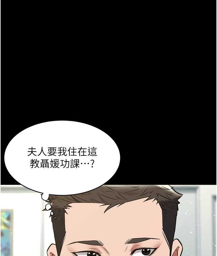 第18话-伸进学生的祕密花园