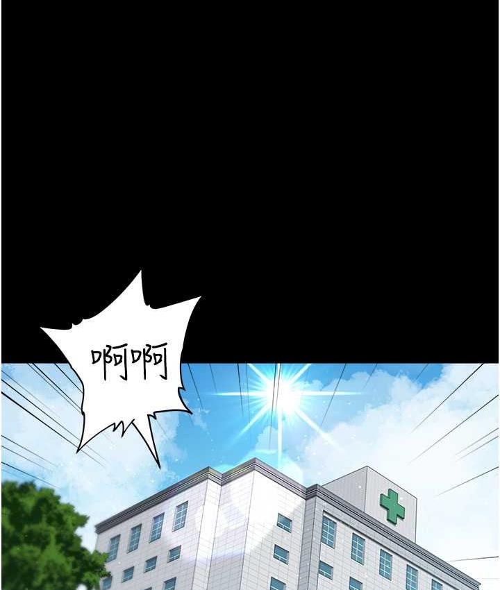 第18话-伸进学生的祕密花园