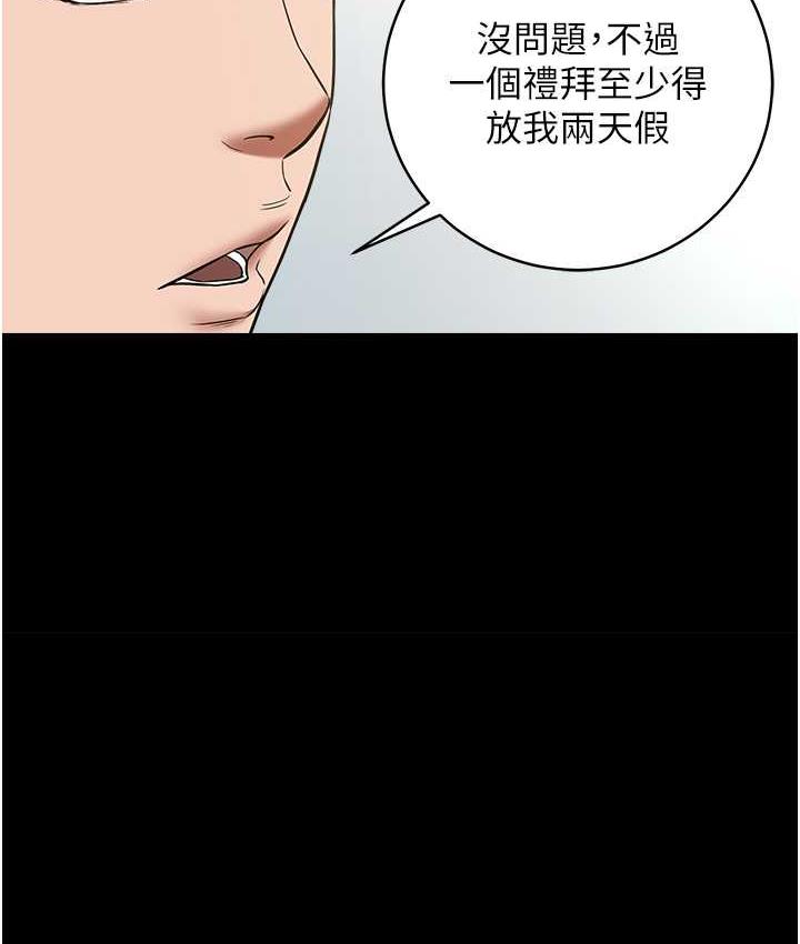 第18话-伸进学生的祕密花园