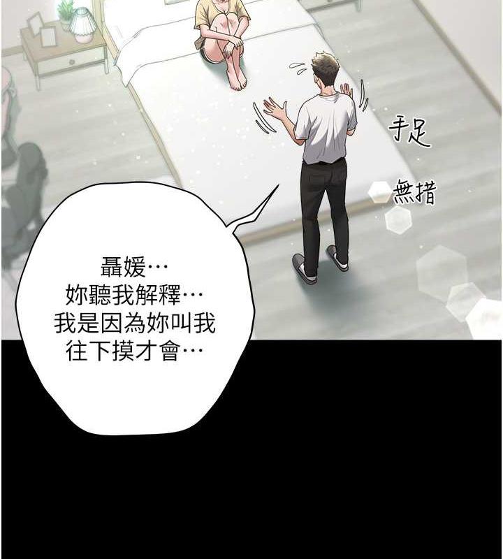 第19话-妹妹闷闷，求疏通♥
