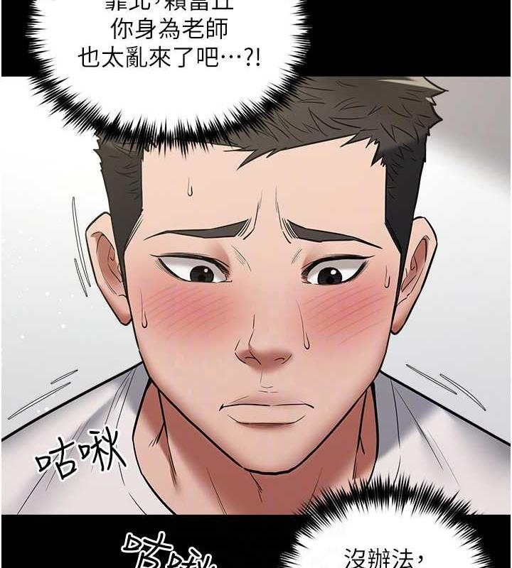 第19话-妹妹闷闷，求疏通♥