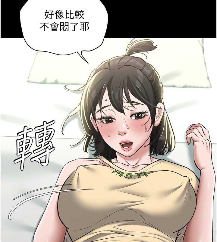 第19话-妹妹闷闷，求疏通♥