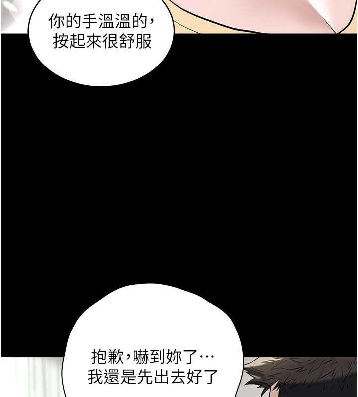 第19话-妹妹闷闷，求疏通♥