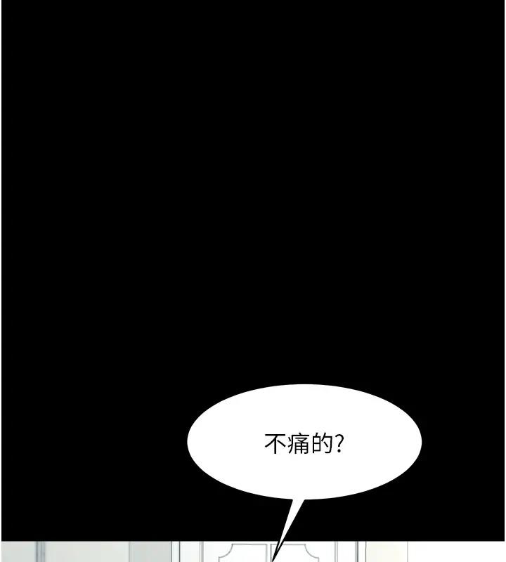 第20话-想玩更刺激的招式吗?