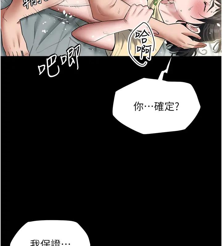 第20话-想玩更刺激的招式吗?