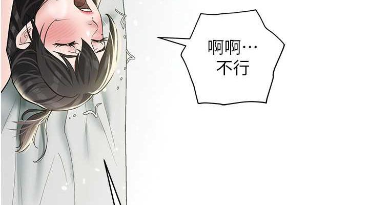 第21话-老师，直接射我脸上吧~
