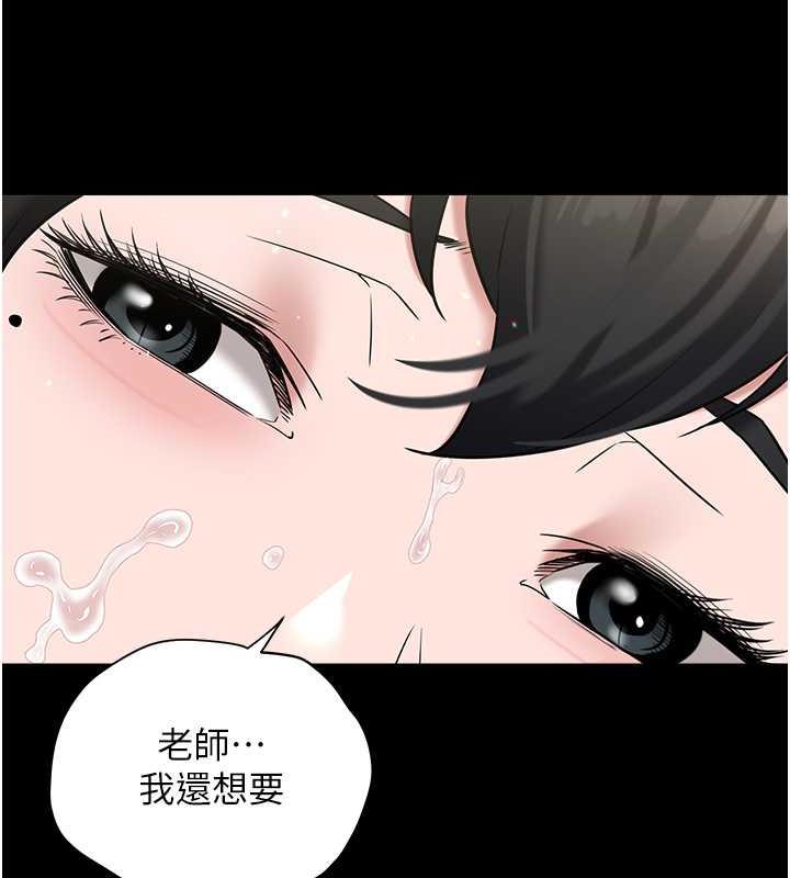 第22话-管不好GG的下场