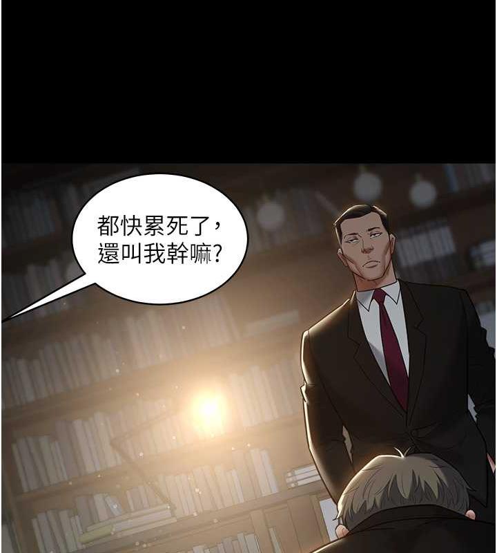 第22话-管不好GG的下场