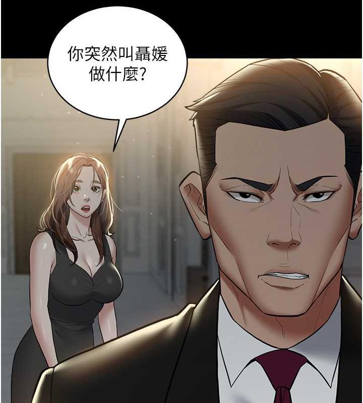 第22话-管不好GG的下场