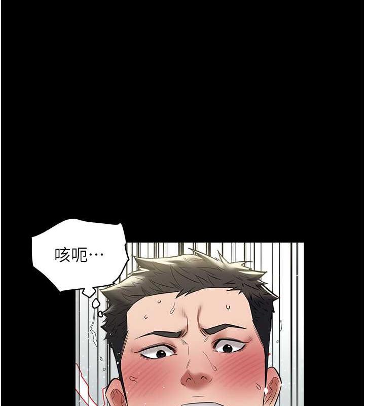 第22话-管不好GG的下场