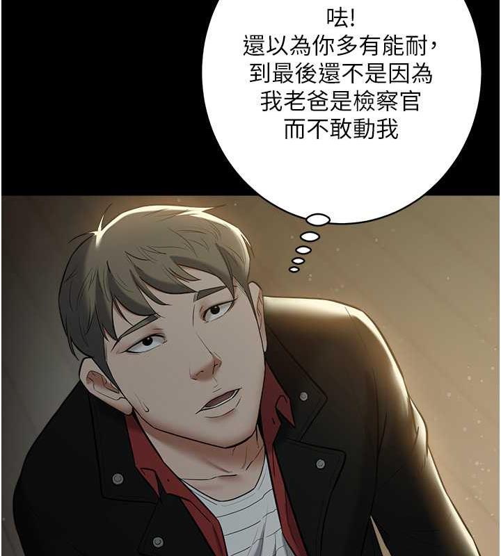 第22话-管不好GG的下场