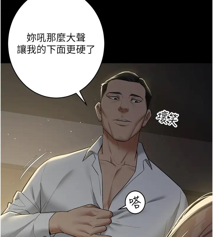 第23话-强干的鲍鱼最好吃