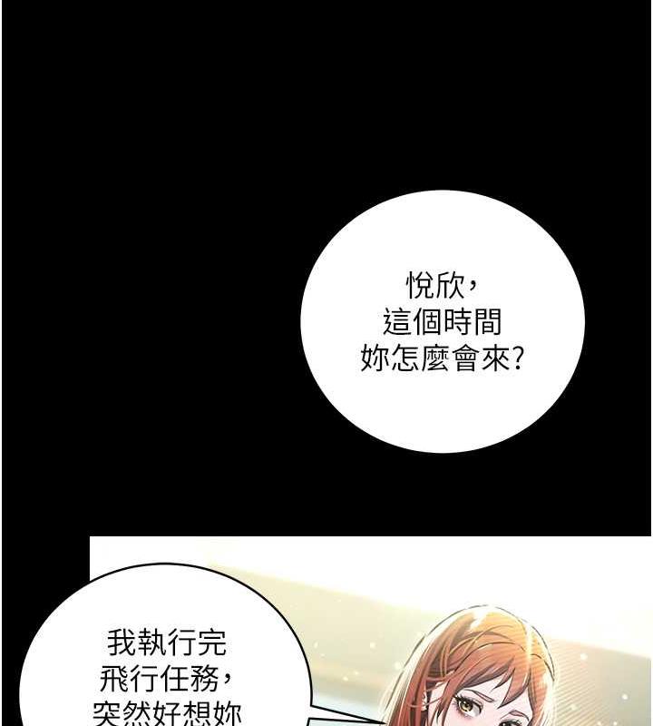 第24话-老公，你都在忙这些啊…