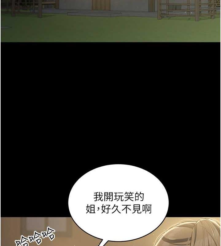 第24话-老公，你都在忙这些啊…