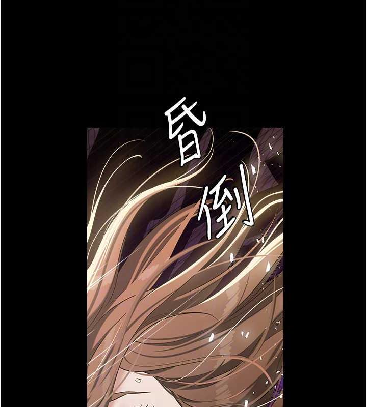 第25话-激起慾火的泪颜