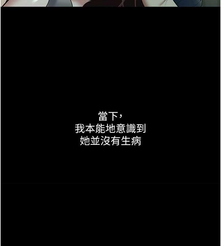 第25话-激起慾火的泪颜