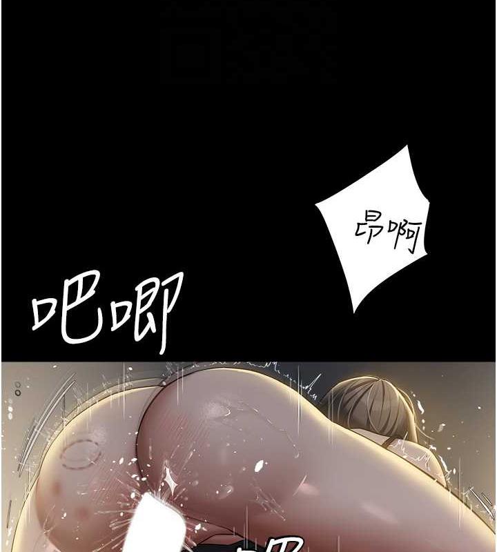 第25话-激起慾火的泪颜