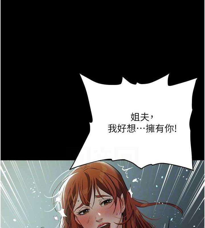 第25话-激起慾火的泪颜
