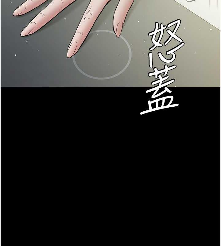 第25话-激起慾火的泪颜